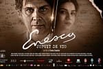Sunteți invitați la filmul Enescu, jupuit de viu. Proiecții speciale
